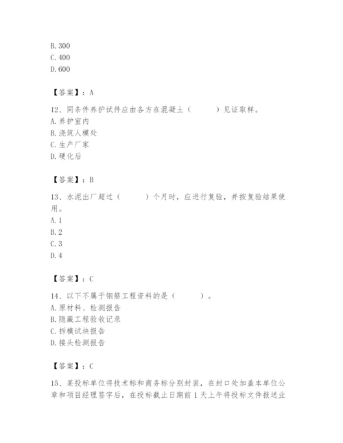 2024年材料员之材料员专业管理实务题库精品（a卷）.docx