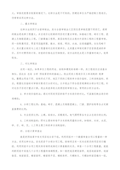 谈工程项目造价控制.docx