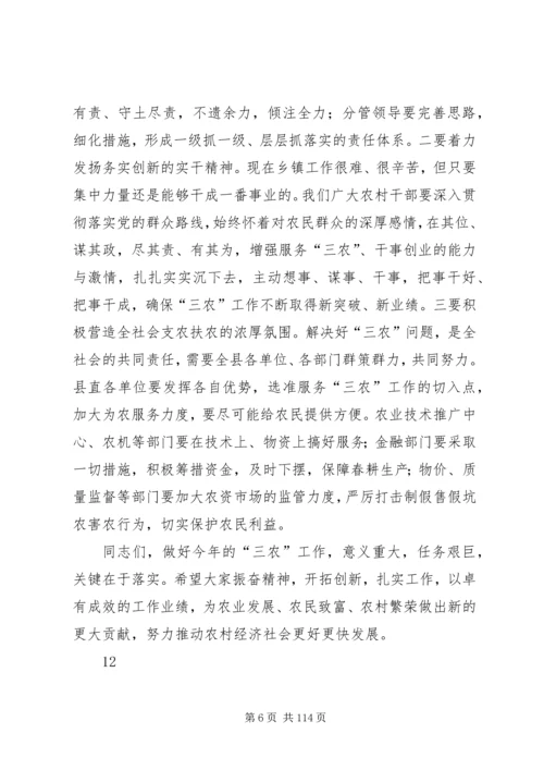 县委书记在县委农村工作会议上的讲话.docx