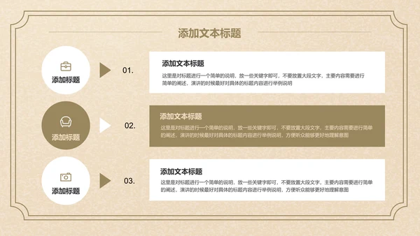褐色文艺素雅简约通用PPT演示模板
