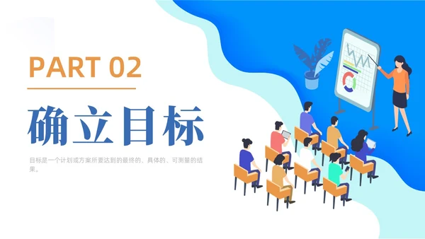 蓝色简约商务内训师培训课程开发商务通用PPT模板