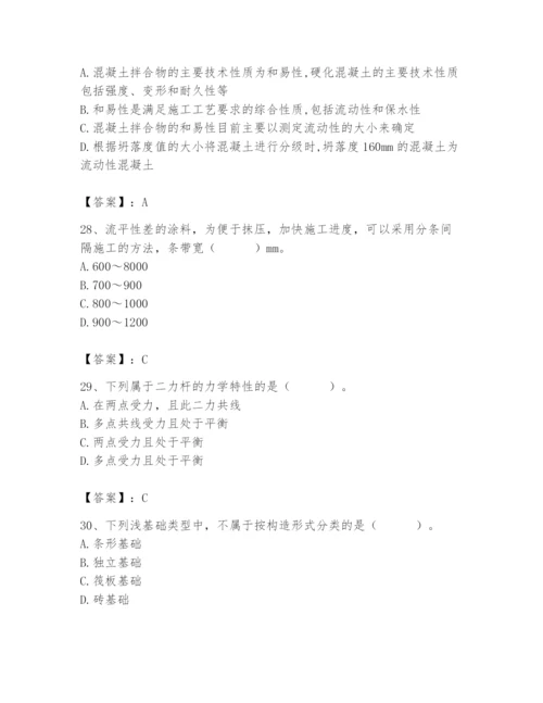 2024年材料员之材料员基础知识题库含答案【基础题】.docx