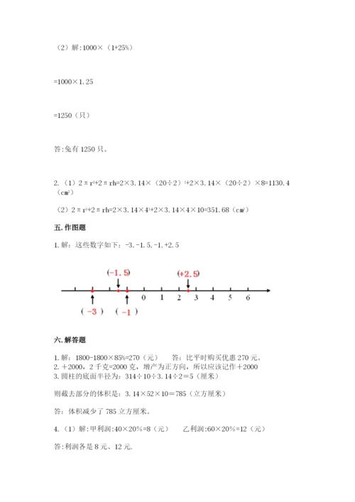 北师大版六年级下册数学期末测试卷（考点精练）.docx