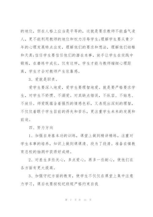 师德表现个人小结简短(通用5篇).docx