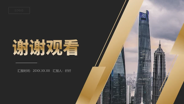 新员工入职培训公司简介通用PPT模板