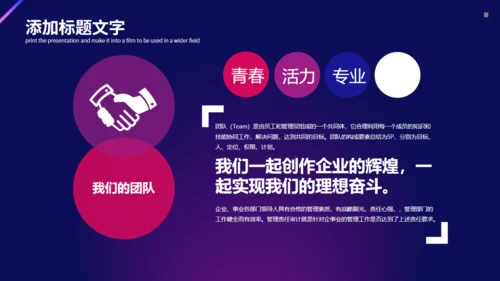 科技风VR元宇宙企业宣传通用PPT模板