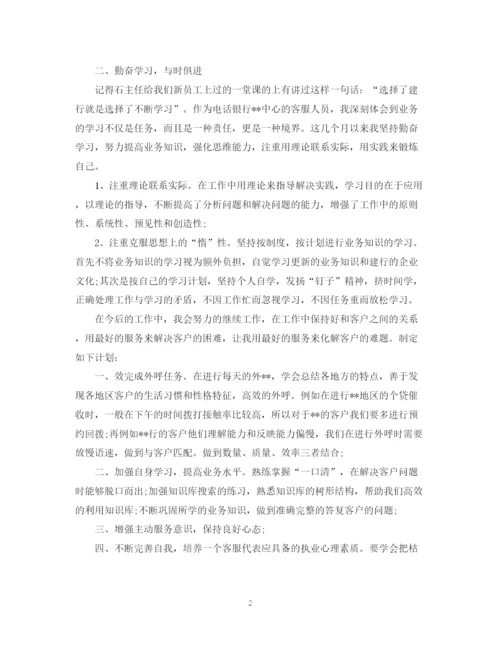 精编之电话客服工作计划模板示例.docx