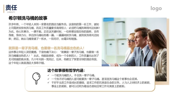 简约金色企业员工职业素养培训课件