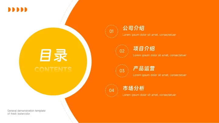 橙黄欧美干净家居宣传画册PPT模板