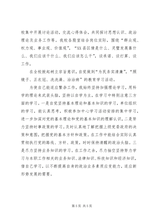 学习“三问三观”的心得体会 (4).docx