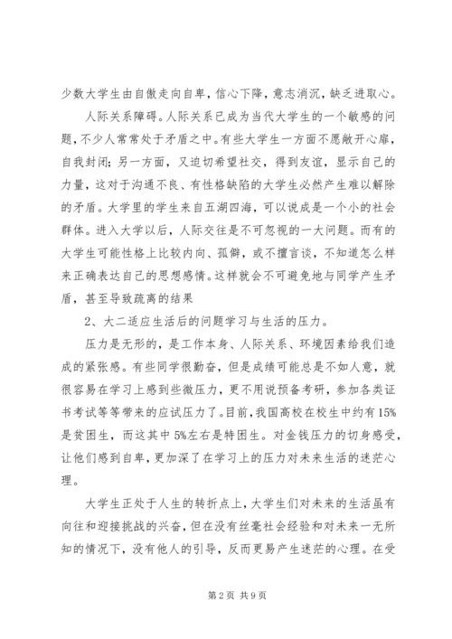 当前党管人才工作方面存在的问题及对策思考 (4).docx