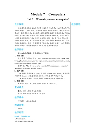【轻松备课】外研版初中英语七年级上Module 7 Unit 2教学详案