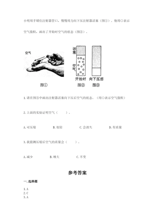 教科版三年级上册科学期末测试卷精品【黄金题型】.docx