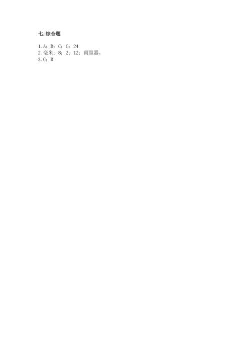 教科版三年级上册科学期末测试卷附参考答案ab卷.docx