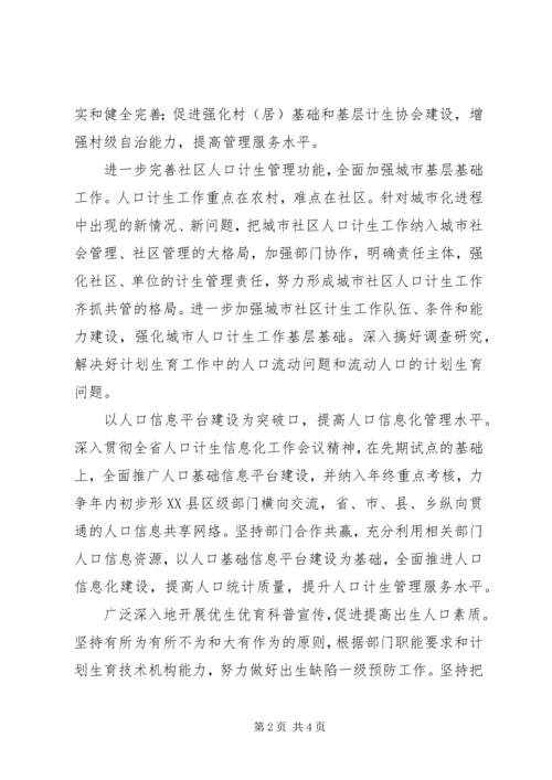 做好土地储备工作应把握的原则与方法 (4).docx