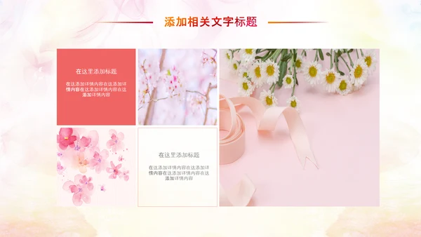 妇联三八妇女节年终工作总结汇报PPT模板