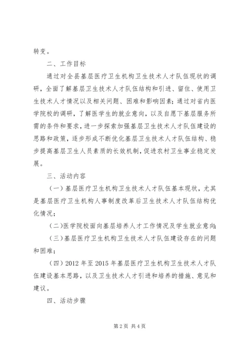 隆盛合镇工作团“下基层到一线办实事转作风”活动实施方案 (6).docx