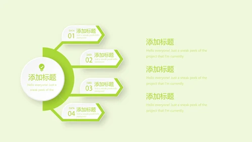 绿色清新关爱牙齿健康动态PPT