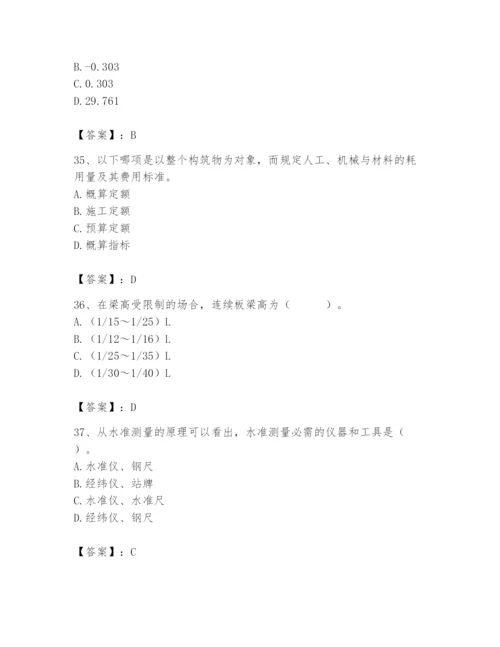 施工员之市政施工基础知识题库精选答案.docx