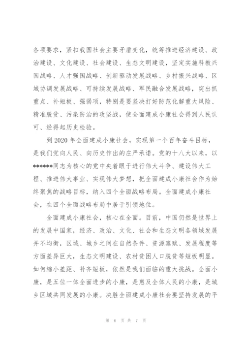 2022年全国两会会议精神心得体会.docx