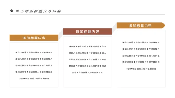 烘培美味面包ppt动态模板
