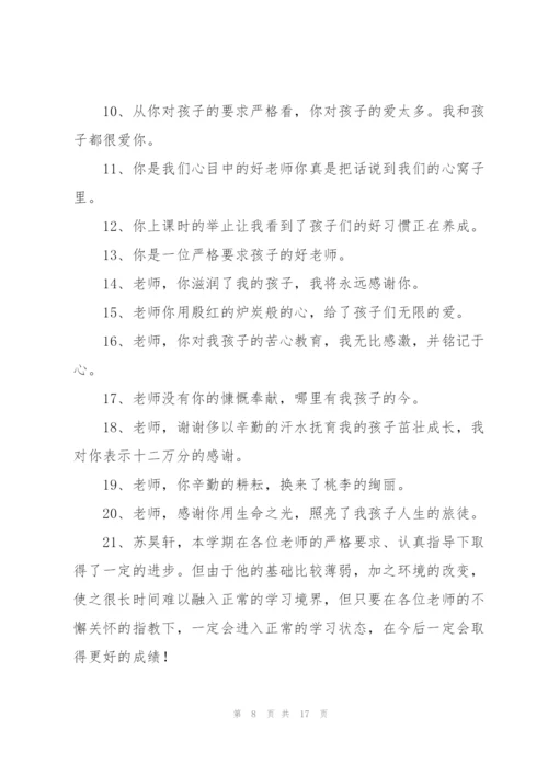小学生优秀周记范文150字.docx