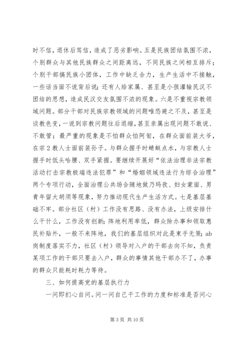 深化基层组织建设提升党建工作水平 (3).docx