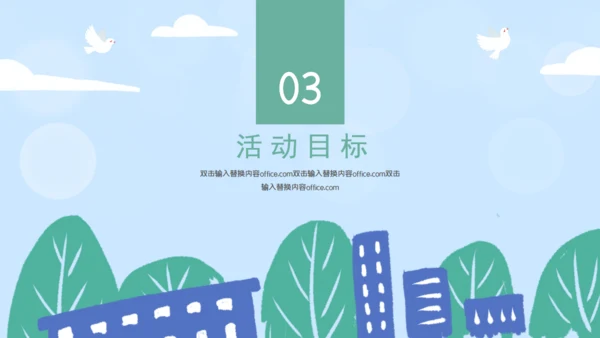 背上书包上学校开学典礼通用PPT模板