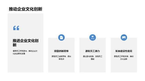 塑造新时代企业文化