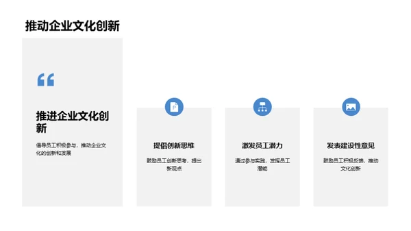 塑造新时代企业文化