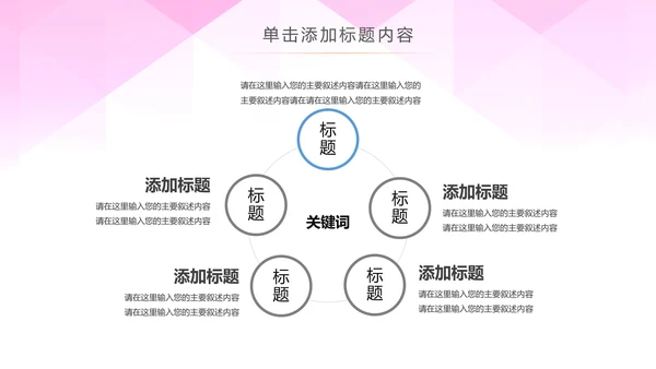 全民运动健康运动生活锻炼健身体育PPT模板