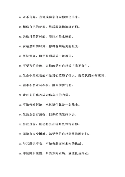 有顽强生命的名言警句
