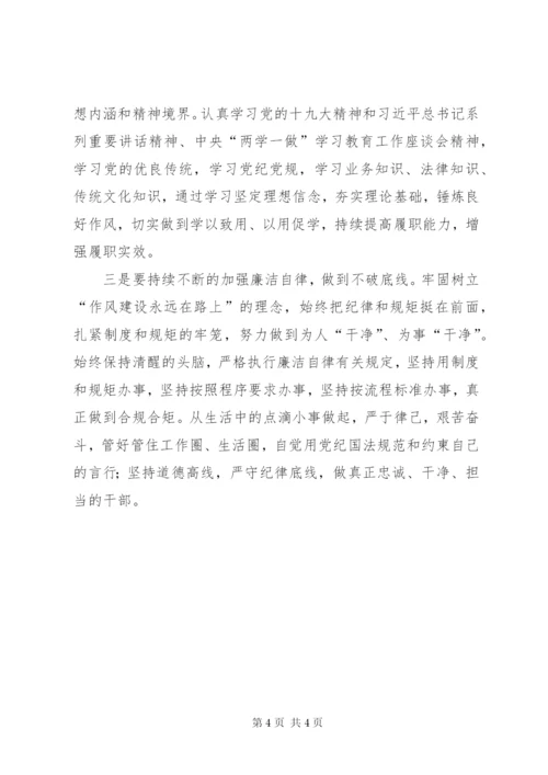 以案促改个人对照检查材料.docx