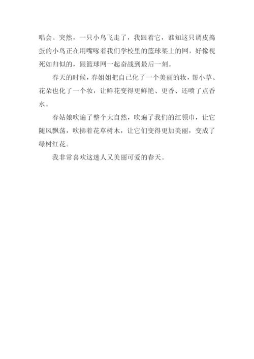 关于春天的作文400字-1.docx