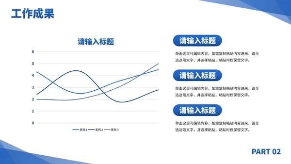 蓝色简约高级几何通用工作汇报PPT模板