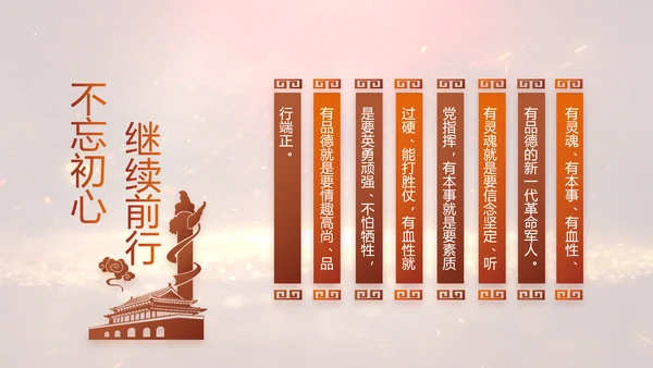 开场视频片头红色革命历史教育PPT封含MP4