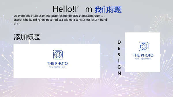 公司联欢晚会动态PPT