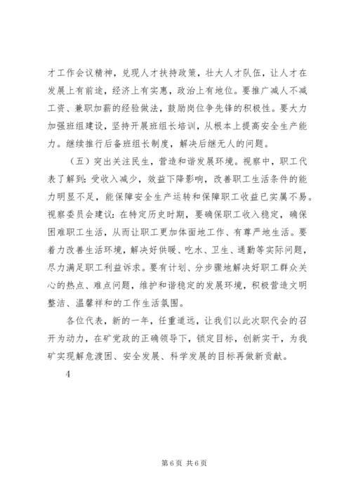 向公司职工代表视察团的汇报材料 (5).docx
