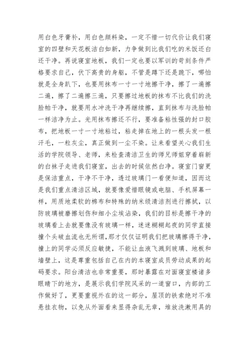 卫生检讨书2000字_1.docx