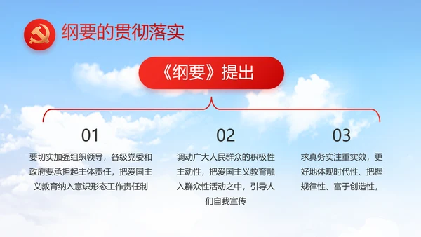 红领巾心向党少先队员童心向党PPT