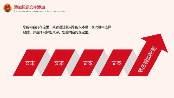 党政大气中国人民检察院反腐倡廉PPT模板