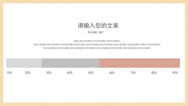 白色简约风入职培训职场团队建设PPT模板