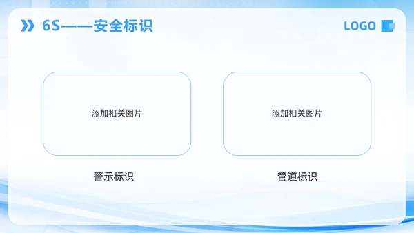 蓝色简约7S病房成果汇报PPT模板宣传PPT动态PPT管理
