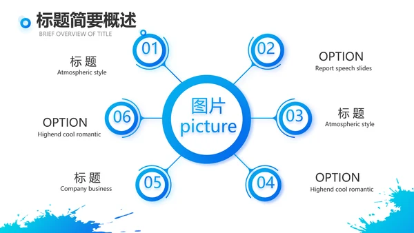 蓝色奔跑大学生社会实践动态PPT模板