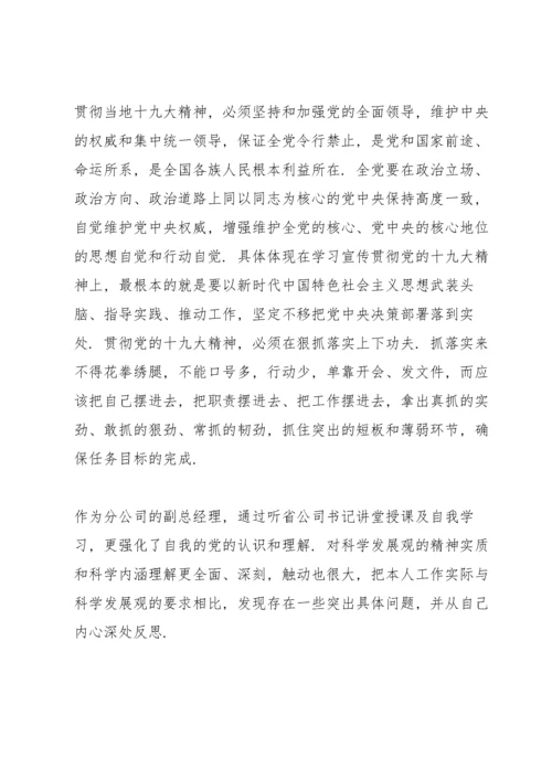 党支部组织委员个人对照检查材料.docx