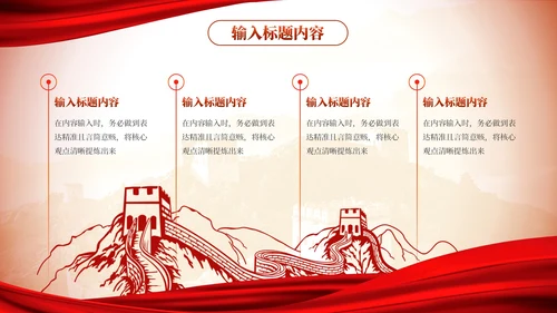 红色党政风社会主义的民族政策的解读PPT模板