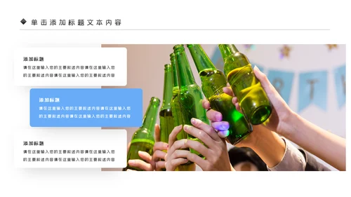 青岛啤酒节啤酒行业酒文化啤酒饮料PPT模板