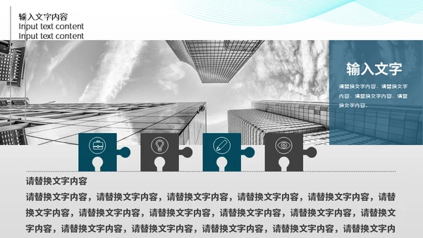 光路光纤高速网络发布会通用PPT模板