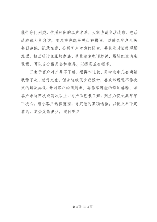 大学毕业生房地产销售实习报告范文.docx