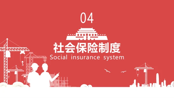 劳动法普法宣传通用PPT课件